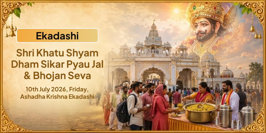 Ekadashi Shri Khatu Shyam Dham Sikar Pyau Jal & Bhojan Seva