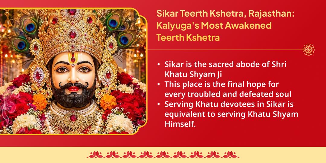 Ekadashi Shri Khatu Shyam Dham Sikar Pyau Jal & Bhojan Seva