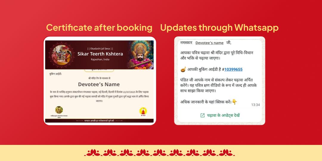 Ekadashi Shri Khatu Shyam Dham Sikar Pyau Jal & Bhojan Seva