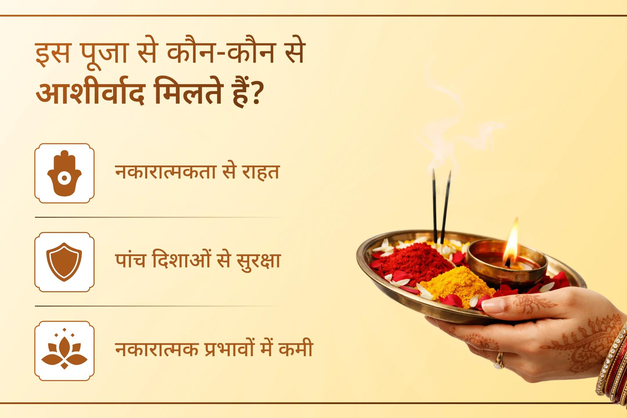 यदि आप जीवन की पांच दिशाओं से साहस और दिव्य सुरक्षा प्राप्त करना चाहते हैं, तो इस विशेष अनुष्ठान से जुड़ें। पंचमुखी हनुमान जी को 21 किलो सिंदूर चोला और चमेली तेल अर्पित कर उनसे साहस, सुरक्षा और जीवन में निरंतर उन्नति का आशीर्वाद प्राप्त करें। 🙏