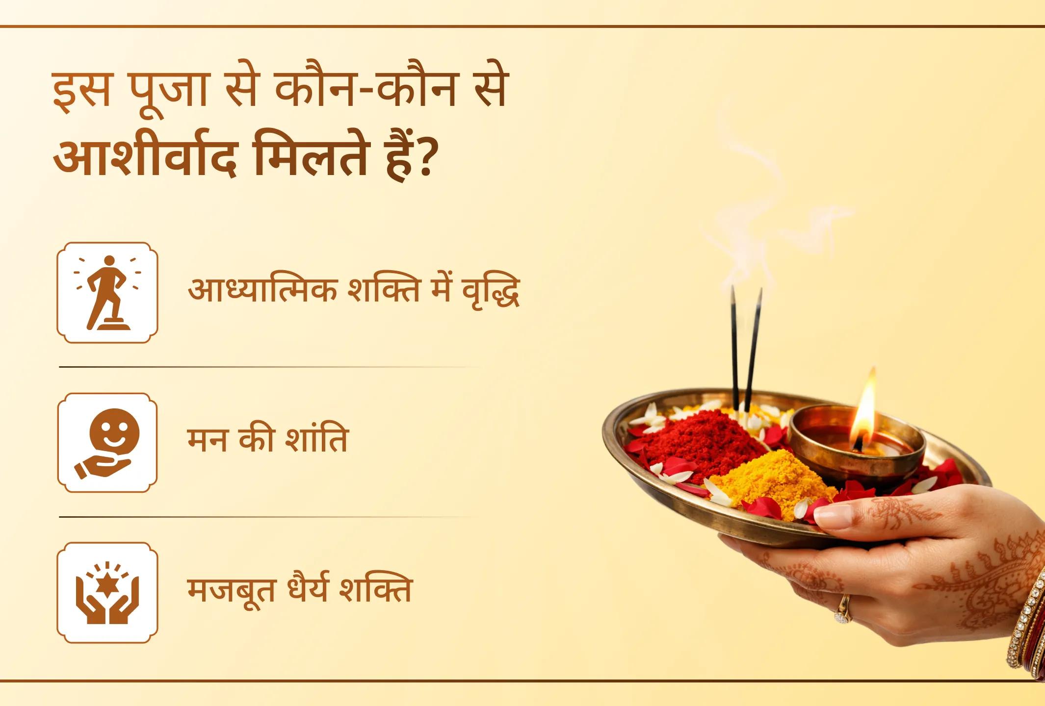 माता-पिता बनने की अपनी पवित्र इच्छा को हनुमान जी के श्री चरणों में समर्पित करें और नई आशा, सुरक्षा तथा परिवार में नई खुशियों का आशीर्वाद प्राप्त करें। 🙏