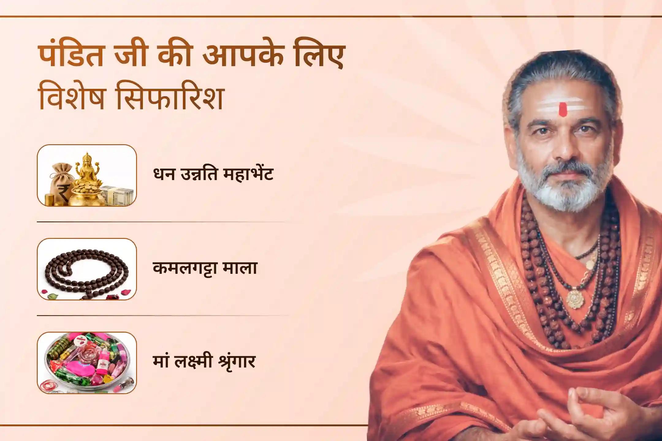 🪷 अमावस्या से गुप्त नवरात्रि के इस दुर्लभ 2 दिवसीय अवसर पर मां कमलात्मिका की कृपा से समृद्धि, व्यापार में स्थिरता और धन संचय का आशीर्वाद प्राप्त करें।