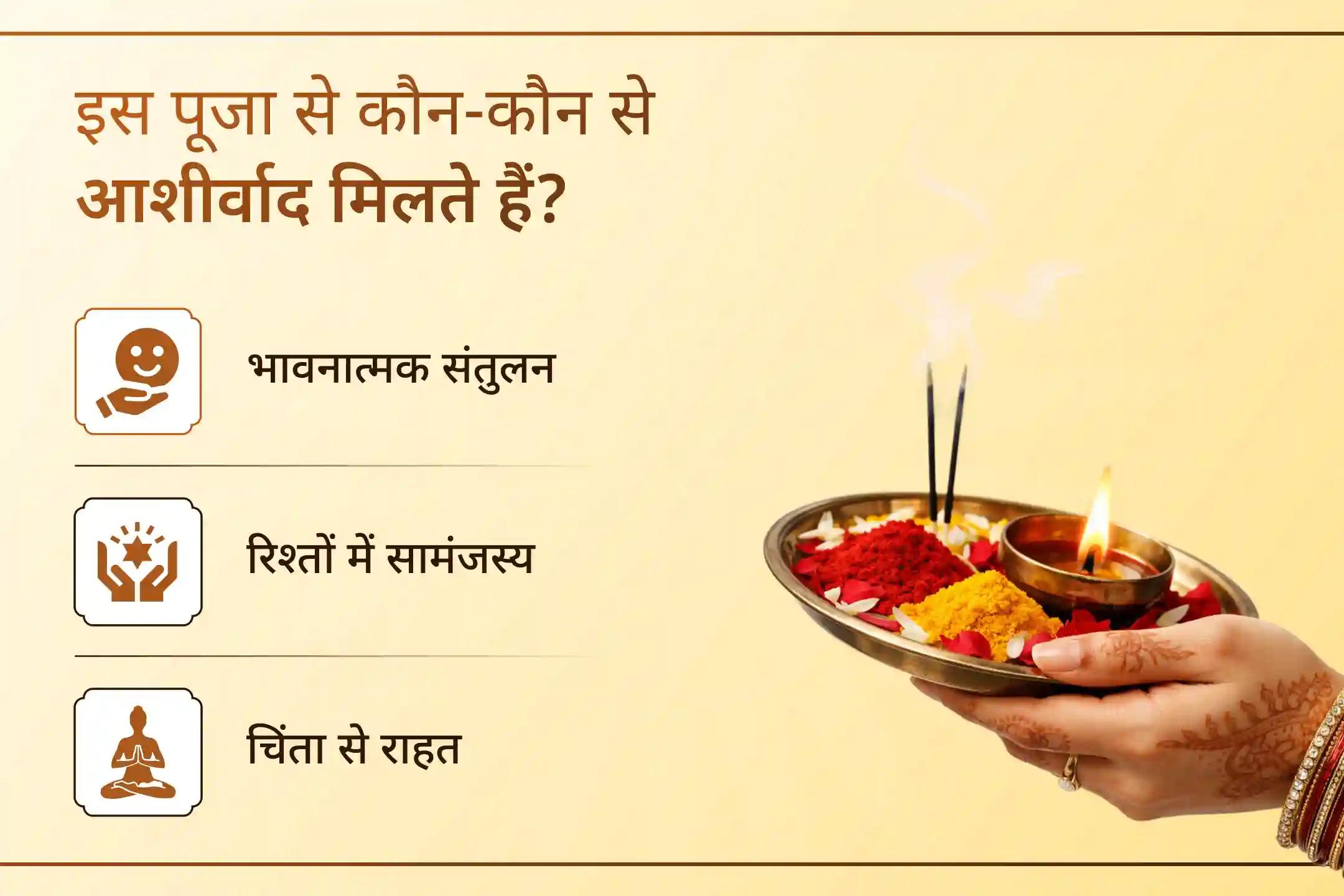 यदि आपका मन अशांत रहता है या परिवार के रिश्तों में दूरियाँ बढ़ रही हैं, तो इस अमावस्या महापूजा से जुड़कर जीवन में शांति, संतुलन और सामंजस्य के लिए भगवान शिव का आशीर्वाद प्राप्त करें। 🙏