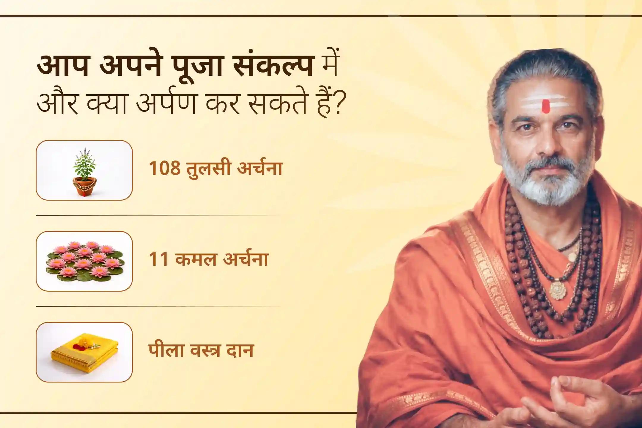 कटक में आयोजित दिव्य दो दिवसीय पूजन एवं आरती के माध्यम से भगवान जगन्नाथ, भगवान बलभद्र और मां सुभद्रा का पावन आशीर्वाद प्राप्त करें।