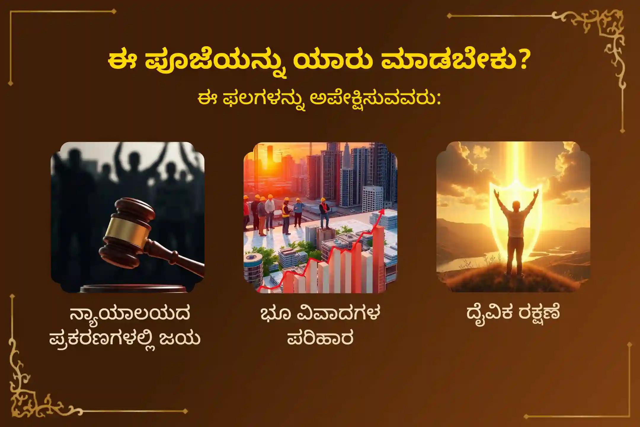 🔱 ಆಸ್ತಿ ವಿವಾದಗಳಿಂದ ಮುಕ್ತಿ ಪಡೆಯಲು ಉತ್ತರಾಖಂಡದ ವಾರಾಹಿ ದೇವಿ ದೇವಸ್ಥಾನದಲ್ಲಿ ಈ ಅಮಾವಾಸ್ಯೆ ಮತ್ತು ವಾರಾಹಿ ನವರಾತ್ರಿಯ ಮೊದಲ ದಿನದಂದು ನಡೆಯಲಿರುವ ‘2 ದಿನಗಳ 1008 ವಾರಾಹಿ ಮೂಲ ಮಂತ್ರ ಜಪ ಮತ್ತು ವಾರಾಹಿ ಕವಚ ಪಾರಾಯಣ’ದಲ್ಲಿ ಪಾಲ್ಗೊಳ್ಳಿ