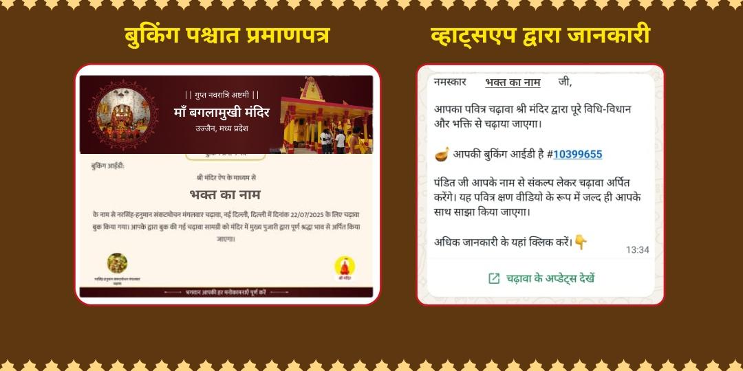 गुप्त नवरात्रि अष्टमी शत्रु-भय, संकट नाश त्रि शक्ति रक्षा कवच चढ़ावा
