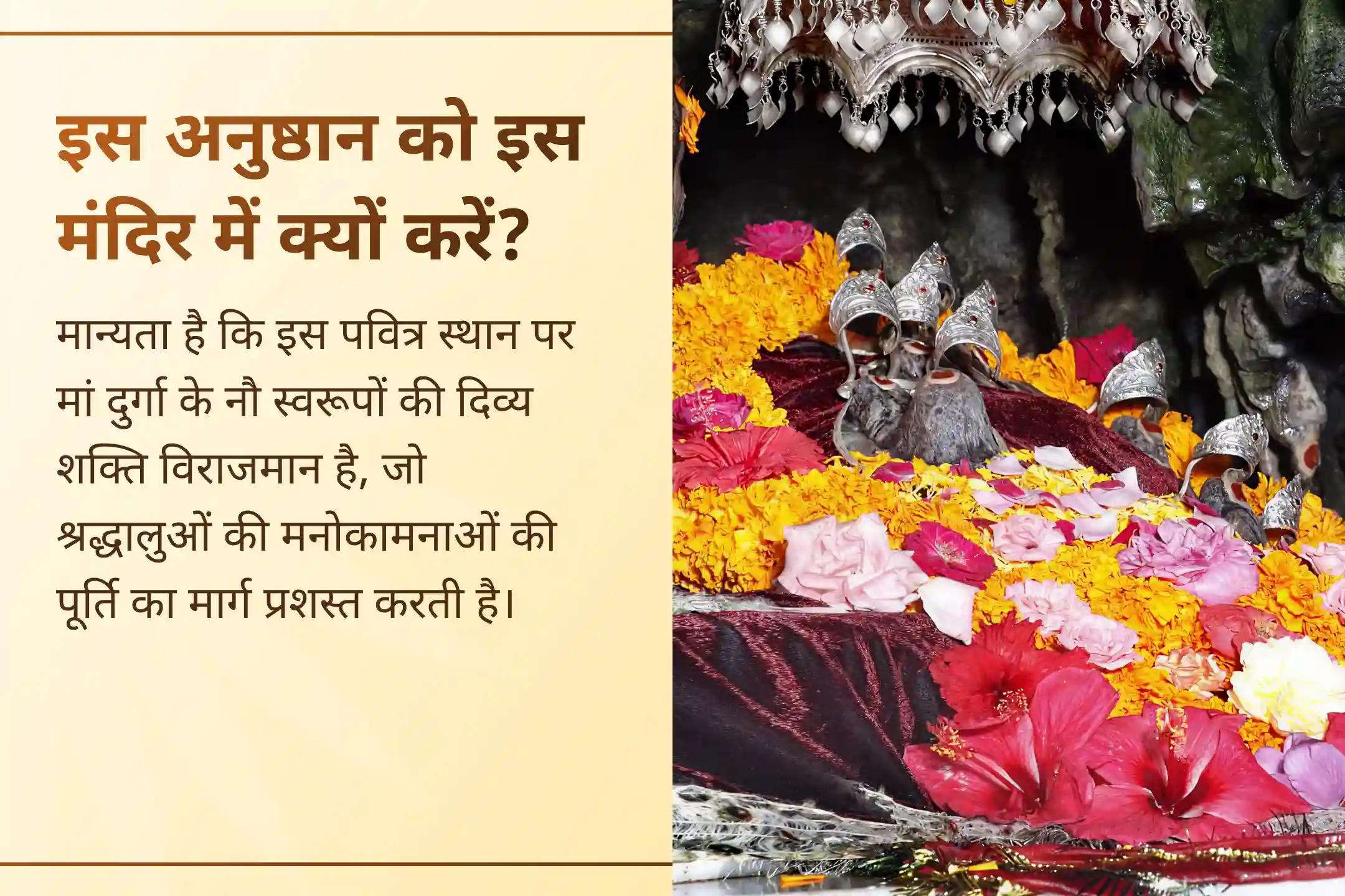 🪔 इस गुप्त नवरात्रि अष्टमी 9 लाख नवार्ण मंत्र जाप के माध्यम से करियर में सौभाग्य जगाएं और नए व्यावसायिक अवसरों की प्रार्थना करें।