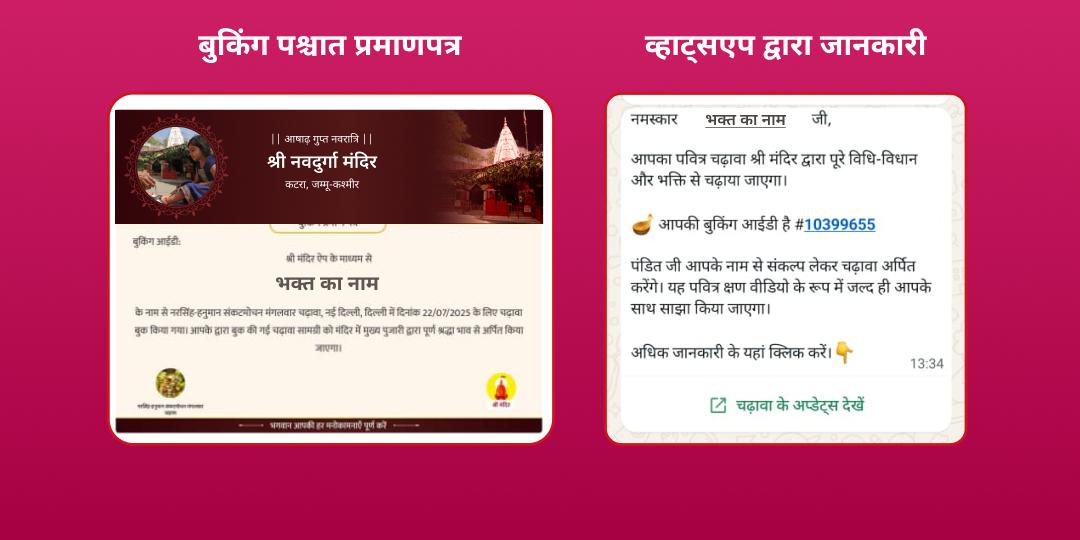 आषाढ़ गुप्त नवरात्रि नवमी 108 कन्या महाभोजन सेवा