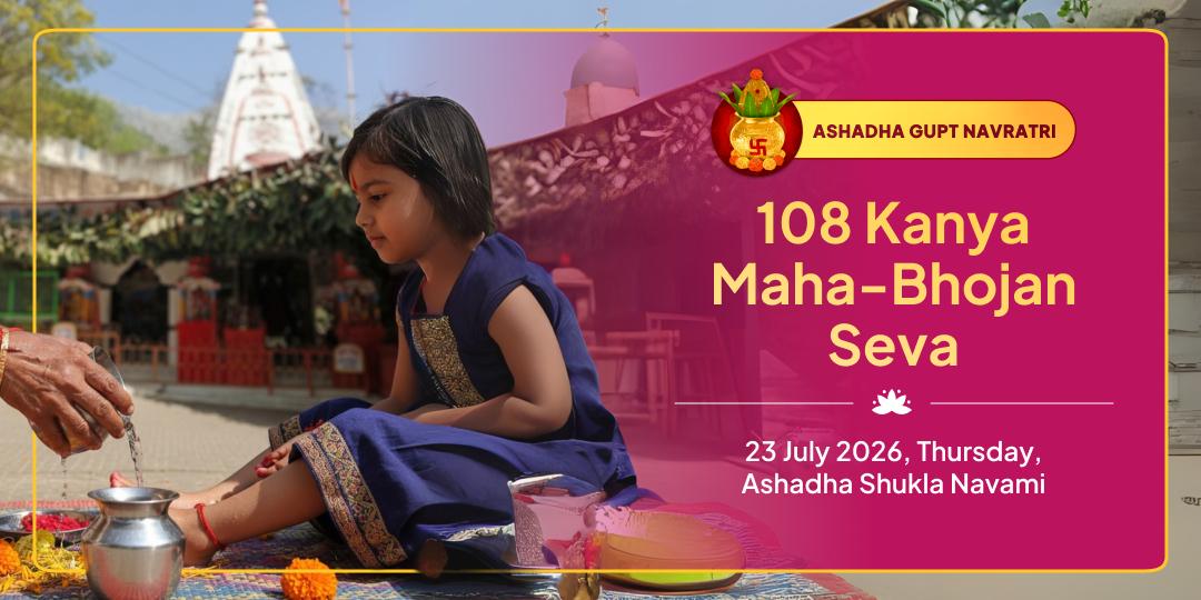 Ashadha Gupt Navratri Navami 108 Kanya Maha-Bhojan Seva 