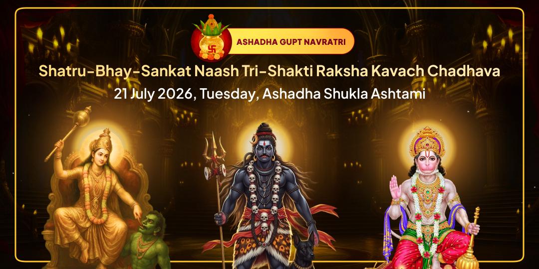 Gupt Navratri Ashtami Shatru-Bhay-Sankat Naash Tri-Shakti Raksha Kavach Chadhava 