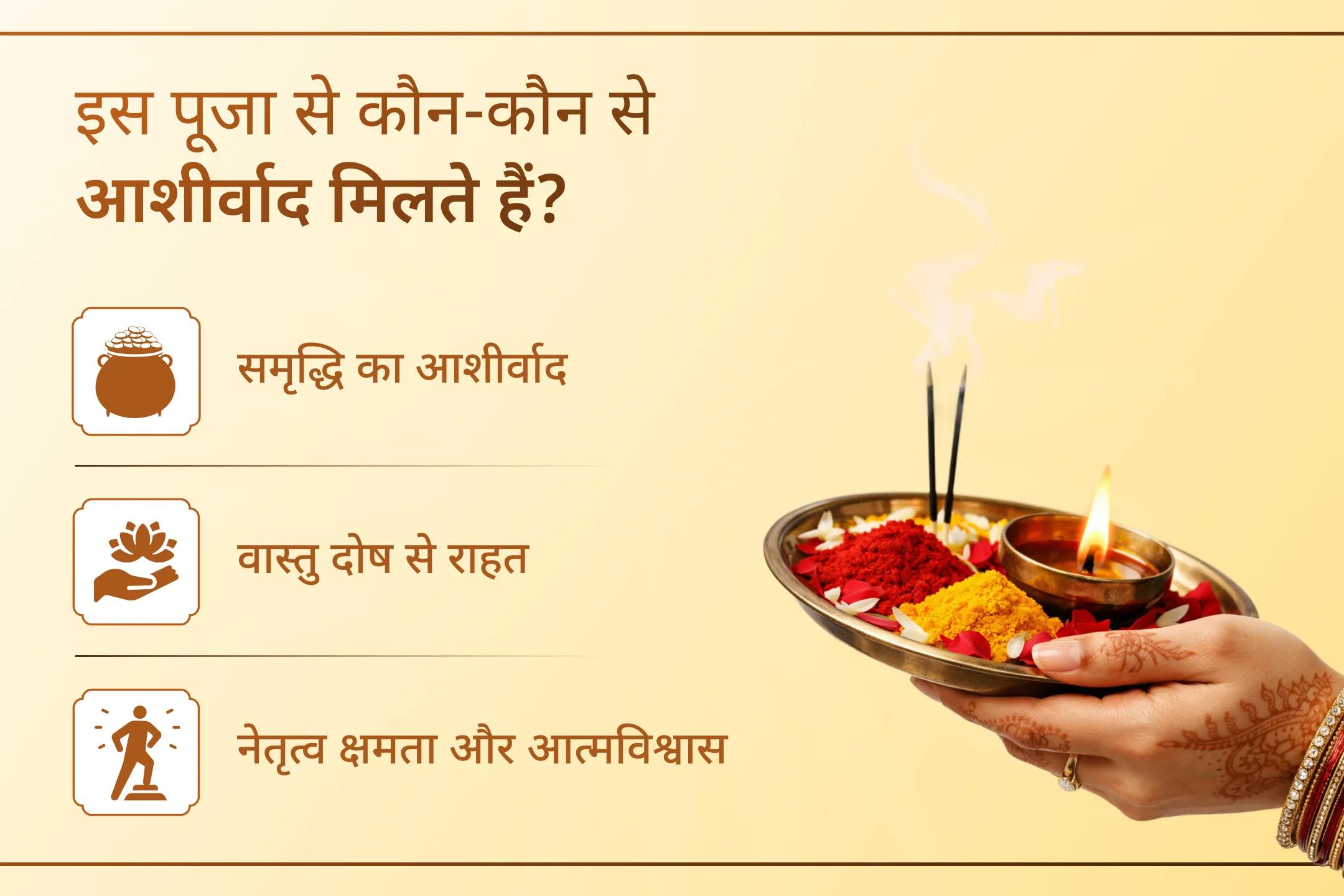 🏡 माँ विंध्यवासिनी के दिव्य आशीर्वाद से अपने घर और किस्मत की दिशा बदलें तथा संपत्ति, वास्तु का संतुलन और नेतृत्व क्षमता के विकास के लिए कृपा प्राप्त करें।