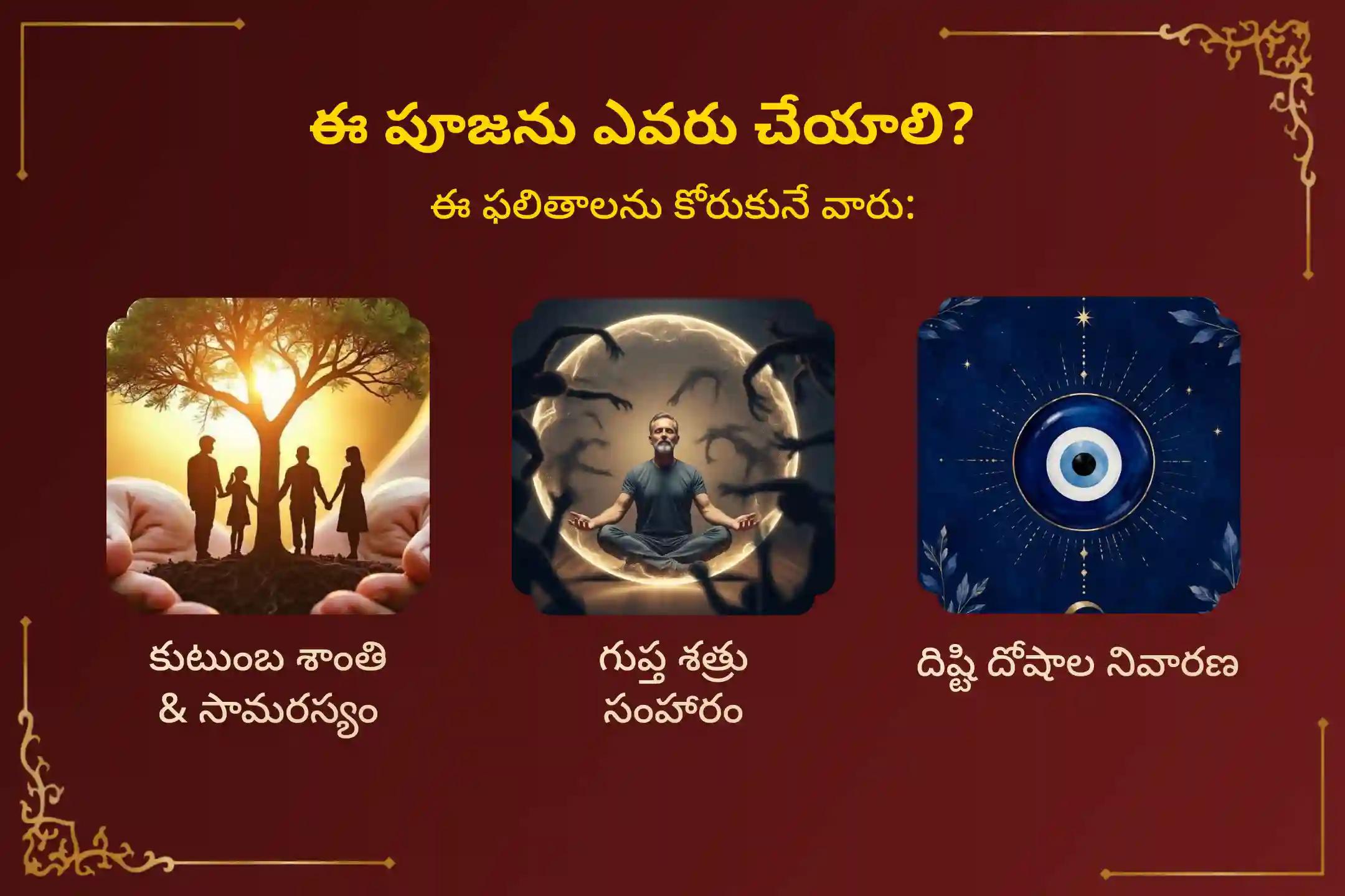 🔱 కుటుంబంలో ఎన్నో ఏళ్లుగా నలుగుతున్న కలహాలు, మనస్పర్థలు తొలగడం కోసం, అసూయ మరియు శత్రు పీడ నివారణ కోసం వారాహి పంచమి నాడు జరిగే "వారాహి దేవికి 51 లీటర్ల పానకం సేవ మరియు ఐదు విశిష్ట ఎరుపు ద్రవ్యాల అభిషేక సేవ"లో పాల్గొనండి 🙏
