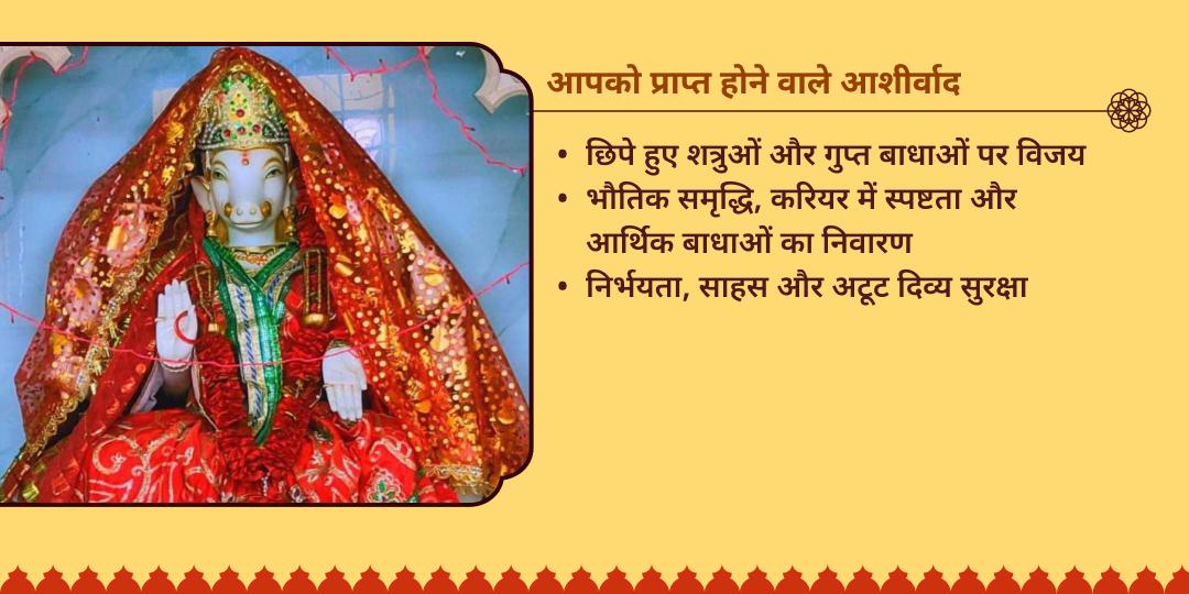 वाराही नवरात्रि प्रथम दिन वाराही देवी चढ़ावा 