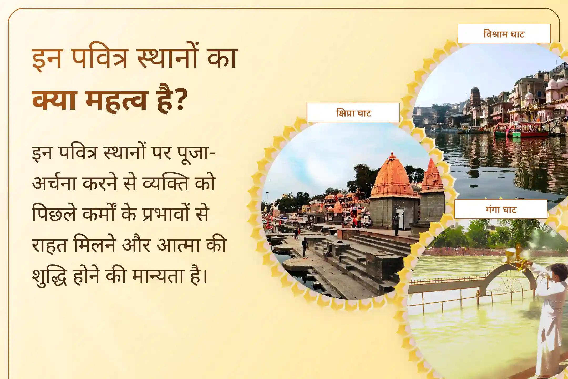 पिछले जन्मों के पापों से राहत और आत्मा की शुद्धि हेतु 3 पवित्र नदियों का पाएं दिव्य आशीर्वाद।