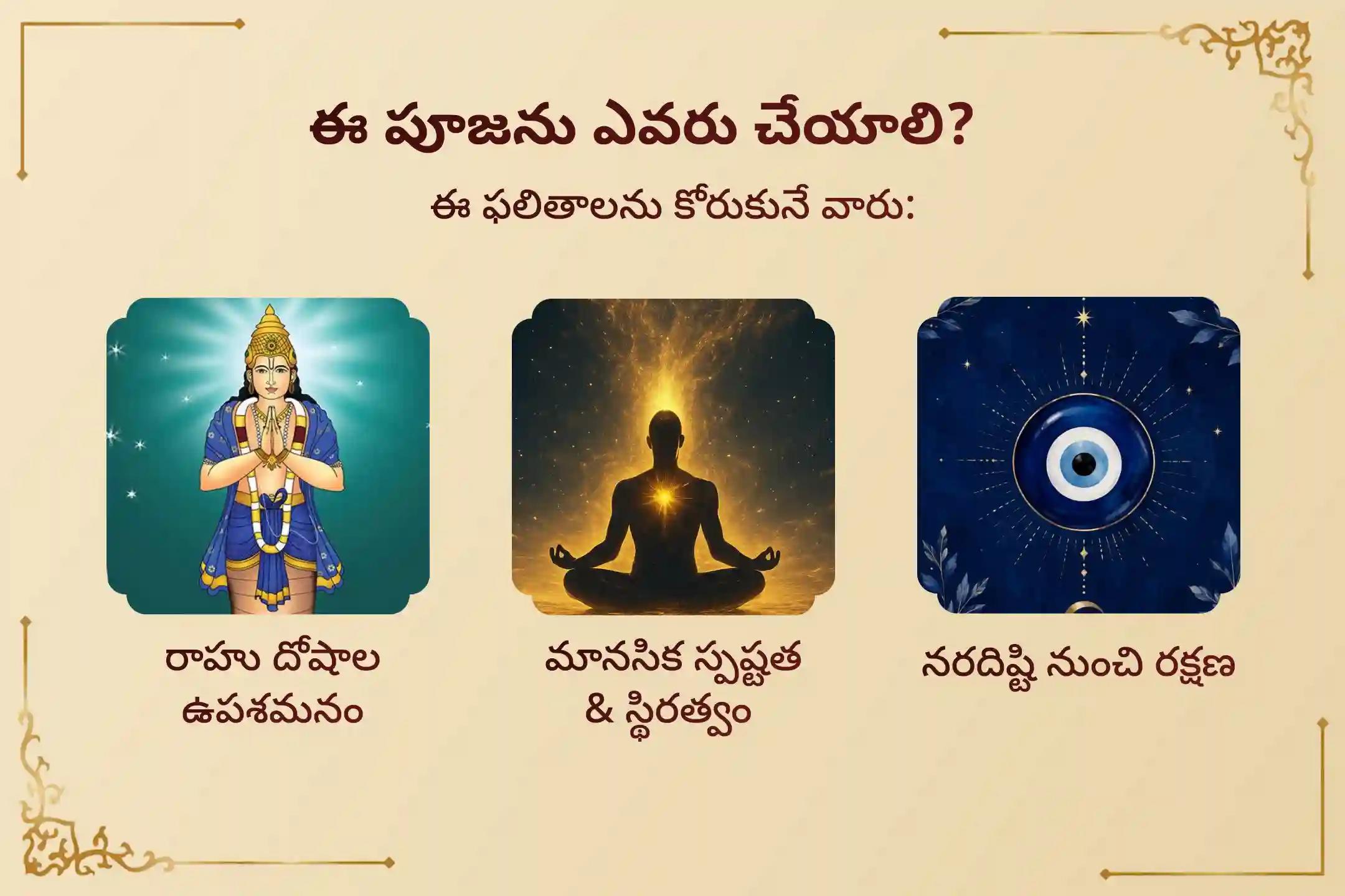 🔱 రాహు దోషాల నుంచి ఉపశమనం పొందటానికి, మానసిక స్పష్టత & స్థిరత్వం కోసం వారాహి పంచమి రోజున కర్కాటక రాశివారి కోసం జరిగే ప్రత్యేక వారాహి పూజలో పాల్గొని అమ్మవారి ఆశీస్సులు పొందండి 🙏