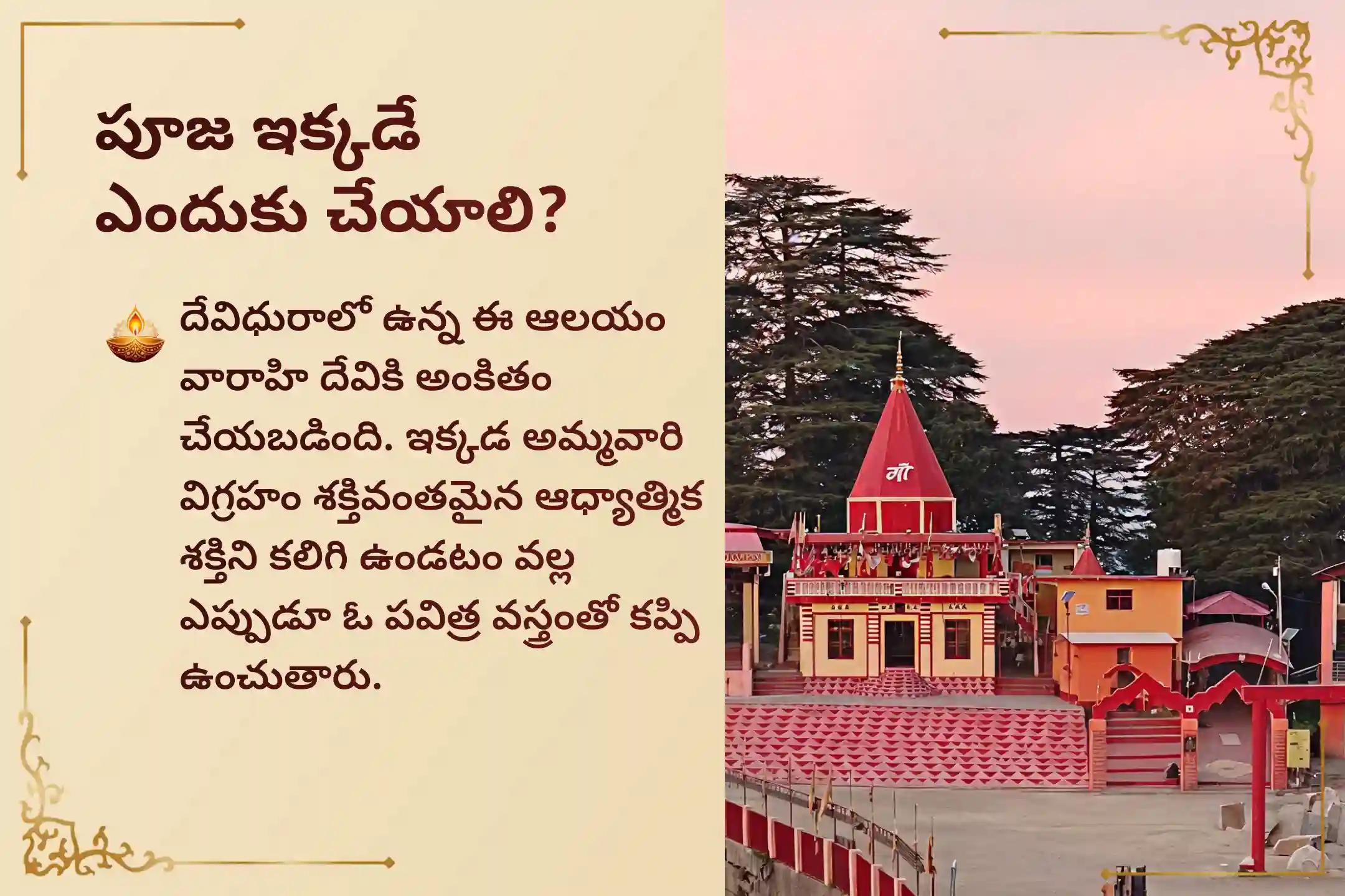 🔱 రాహు దోషాల నుంచి ఉపశమనం పొందటానికి, మానసిక స్పష్టత & స్థిరత్వం కోసం వారాహి పంచమి రోజున కర్కాటక రాశివారి కోసం జరిగే ప్రత్యేక వారాహి పూజలో పాల్గొని అమ్మవారి ఆశీస్సులు పొందండి 🙏