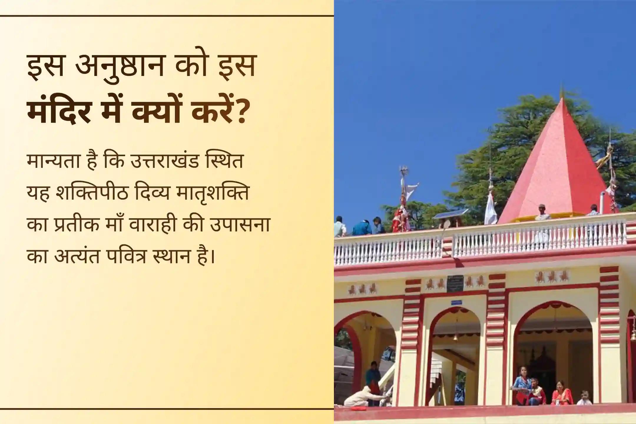 🔥 इस गुप्त नवरात्रि पंचमी पर माँ वाराही और उन्मत्त भैरव की संयुक्त उपासना के माध्यम से परिवार में सुख-शांति, ईर्ष्या-द्वेष से सुरक्षा और जीवन में स्थायी सामंजस्य का आशीर्वाद प्राप्त करें।