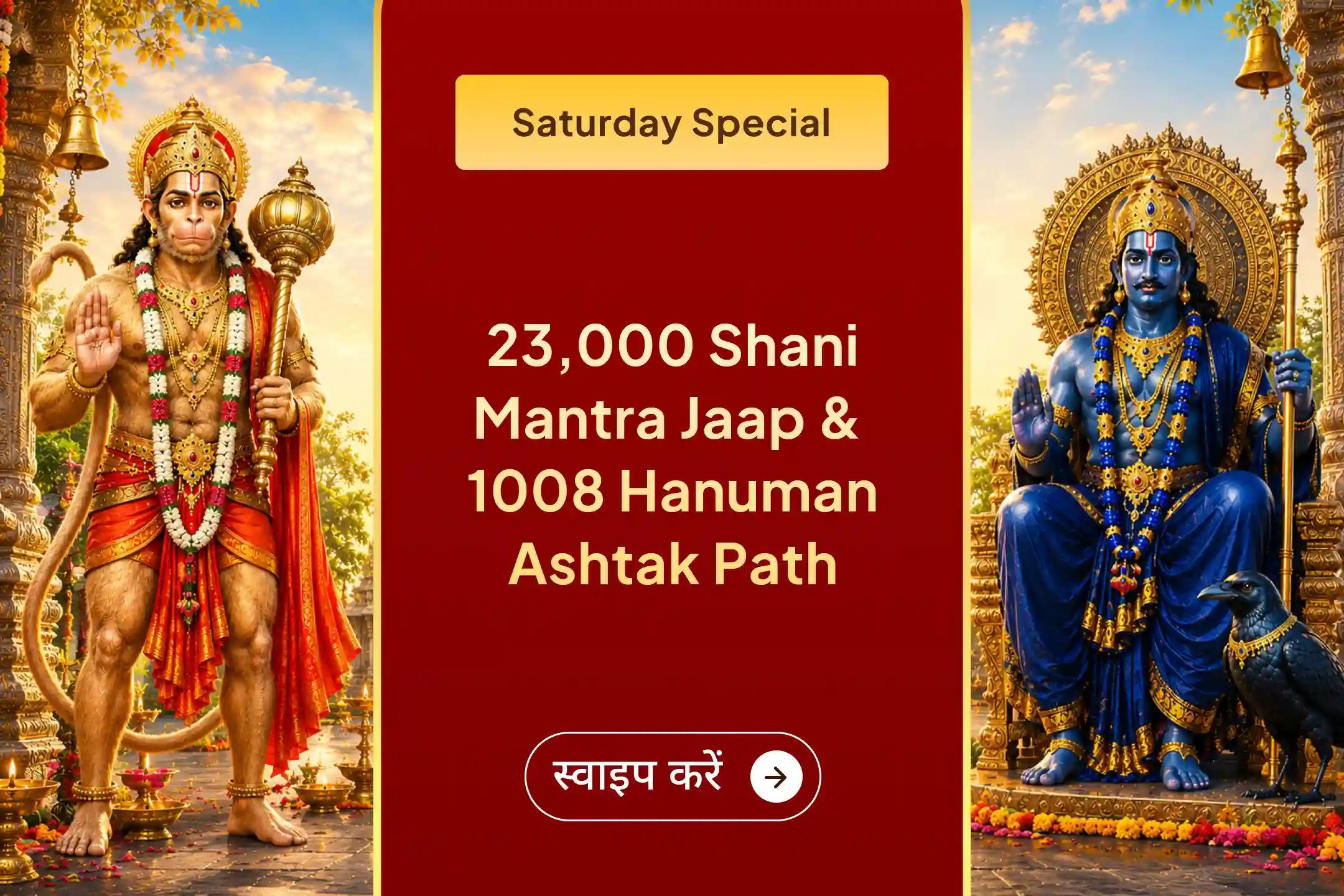 🙏 A sacred opportunity to receive the combined blessings of Shani Dev and Hanuman Ji! Join this special ritual and seek relief from negativity and protection from life’s obstacles.