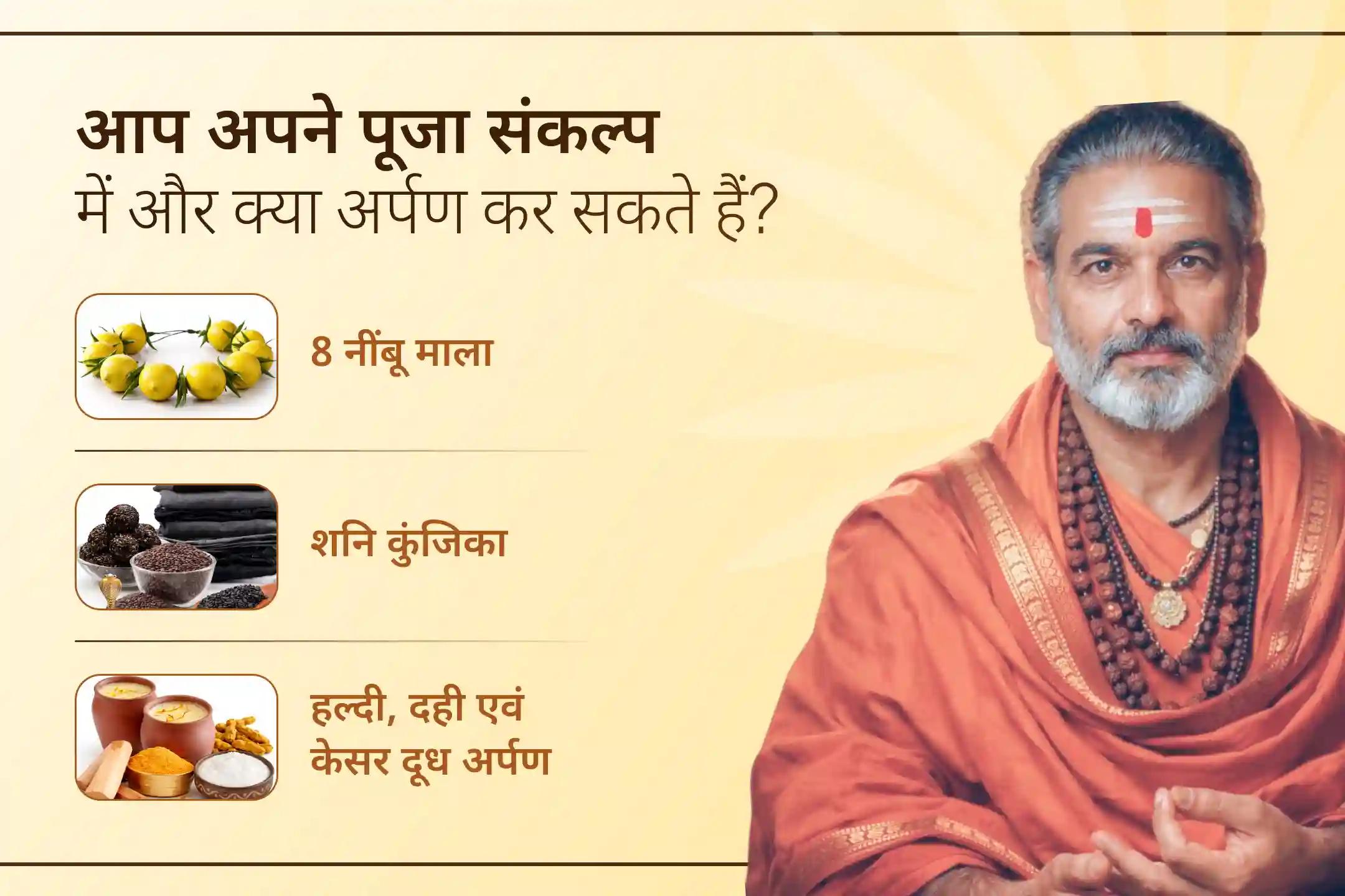 ⚖️ गुप्त नवरात्रि के दौरान माँ बगलामुखी और शनि देव की संयुक्त पूजा में शामिल होकर शत्रुओं पर विजय और कोर्ट-कचहरी के मामलों में सफलता का दिव्य आशीर्वाद प्राप्त करें।
