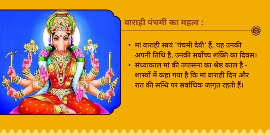 वाराही पंचमी वाराही देवी संध्याकाल 108 दीपदान एवं चढ़ावा सेवा