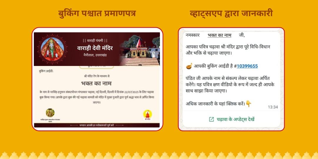 वाराही पंचमी वाराही देवी संध्याकाल 108 दीपदान एवं चढ़ावा सेवा