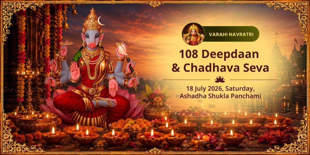 Varahi Panchami Varahi Devi Sandhya Kaal 108 Deepdaan & Chadhava Seva 