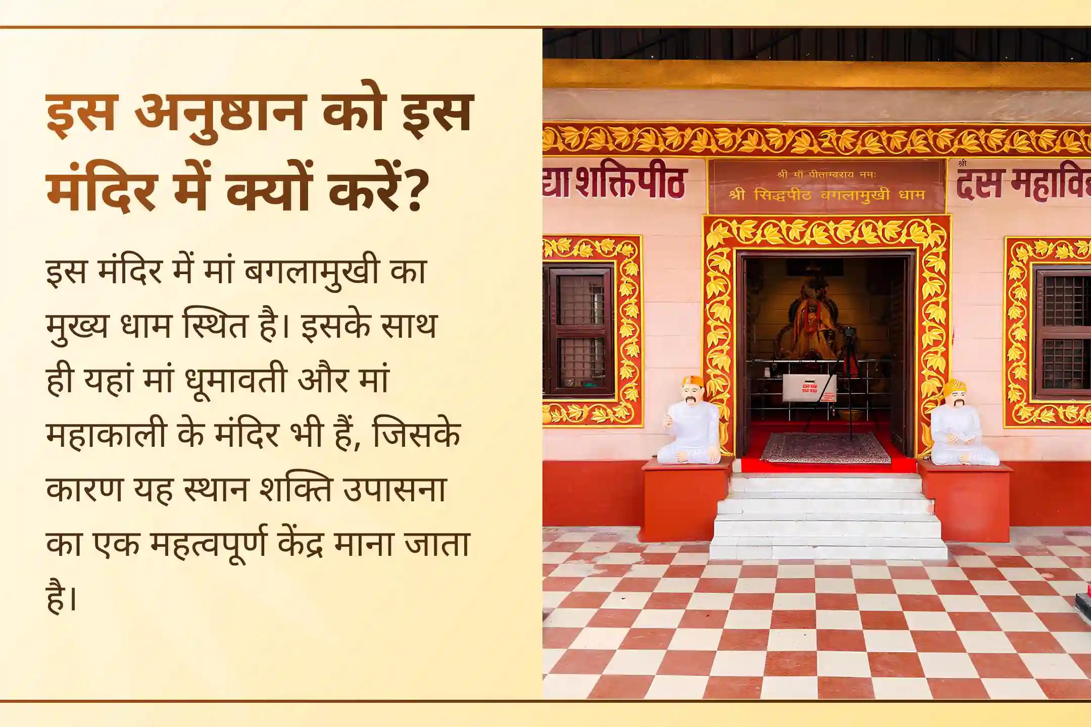 🙏 गुप्त नवरात्रि की पावन अष्टमी पर 51 किलोग्राम हल्दी अभिषेक, 51 किलोग्राम पीले पुष्प श्रृंगार और 51 किलोग्राम हल्दी गांठ महायज्ञ के साथ मां बगलामुखी की दिव्य कृपा प्राप्त करने का दुर्लभ अवसर। 