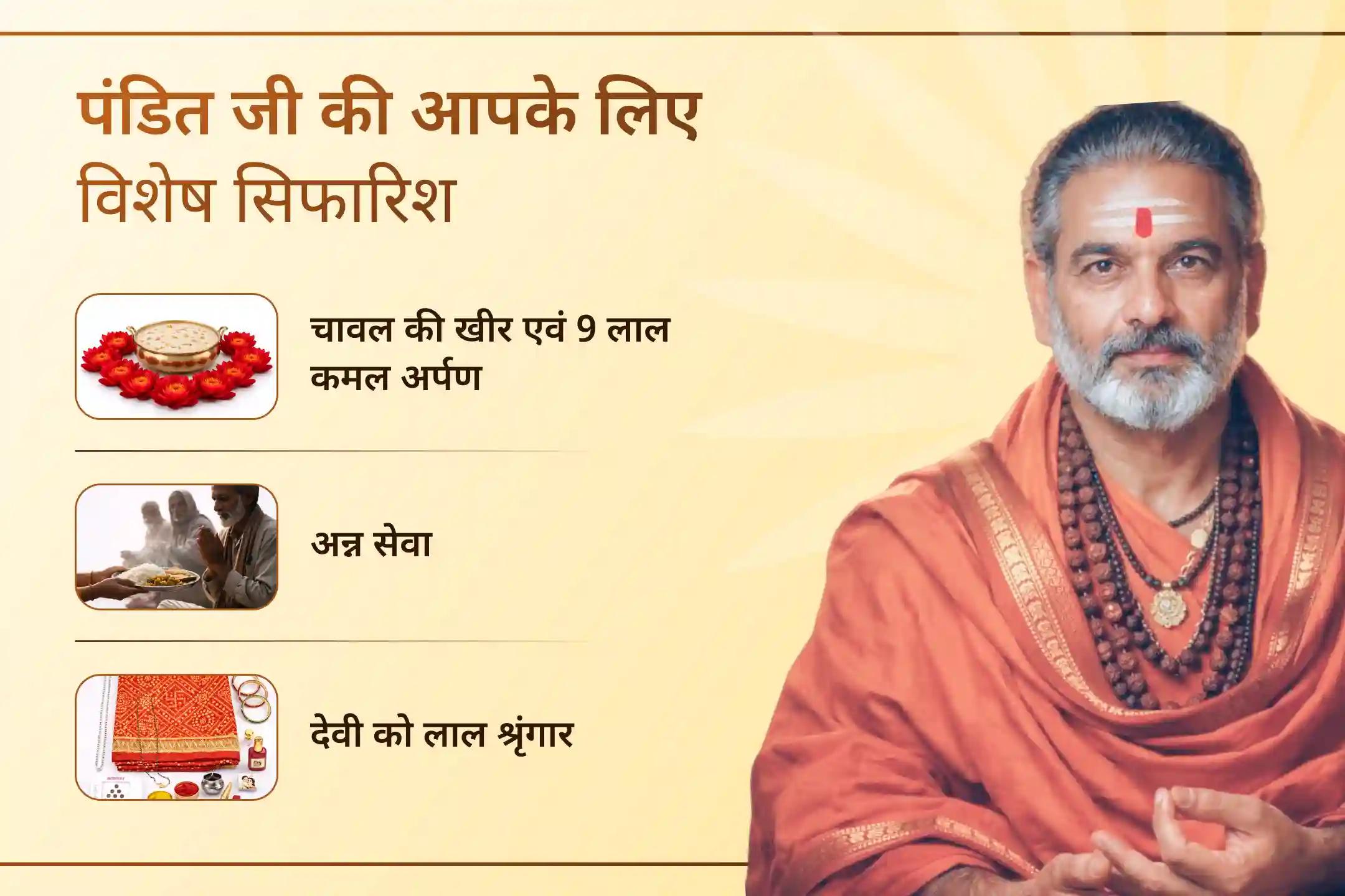 जब जीवन के हर मार्ग पर रुकावटें दिखाई देने लगें और चारों ओर अनिश्चितता महसूस हो, तब 8 प्रहर महापूजा के माध्यम से दस महाविद्याओं की दिव्य शक्ति और संरक्षण का आह्वान करें।