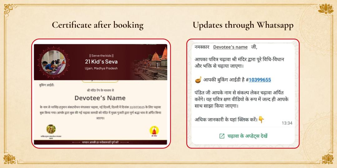 Contribute to 21 Kids Bhojan & Vastra Seva