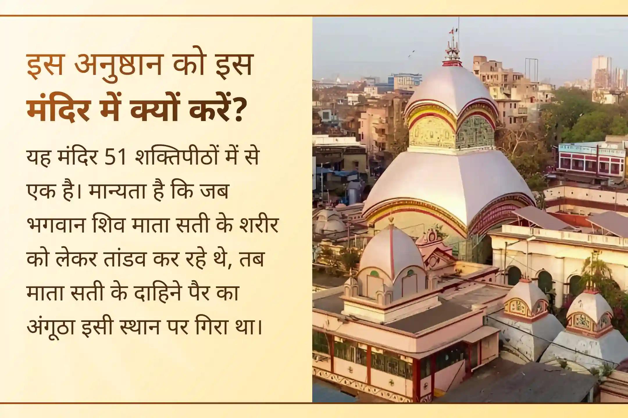 🕉️ गुप्त नवरात्रि की सबसे शक्तिशाली अष्टमी तिथि पर त्रिशक्ति अनुष्ठान में सहभागी बनें और धन-समृद्धि को आकर्षित करें तथा जीवन की बाधाओं को दूर करने का आशीर्वाद प्राप्त करें। 🔱