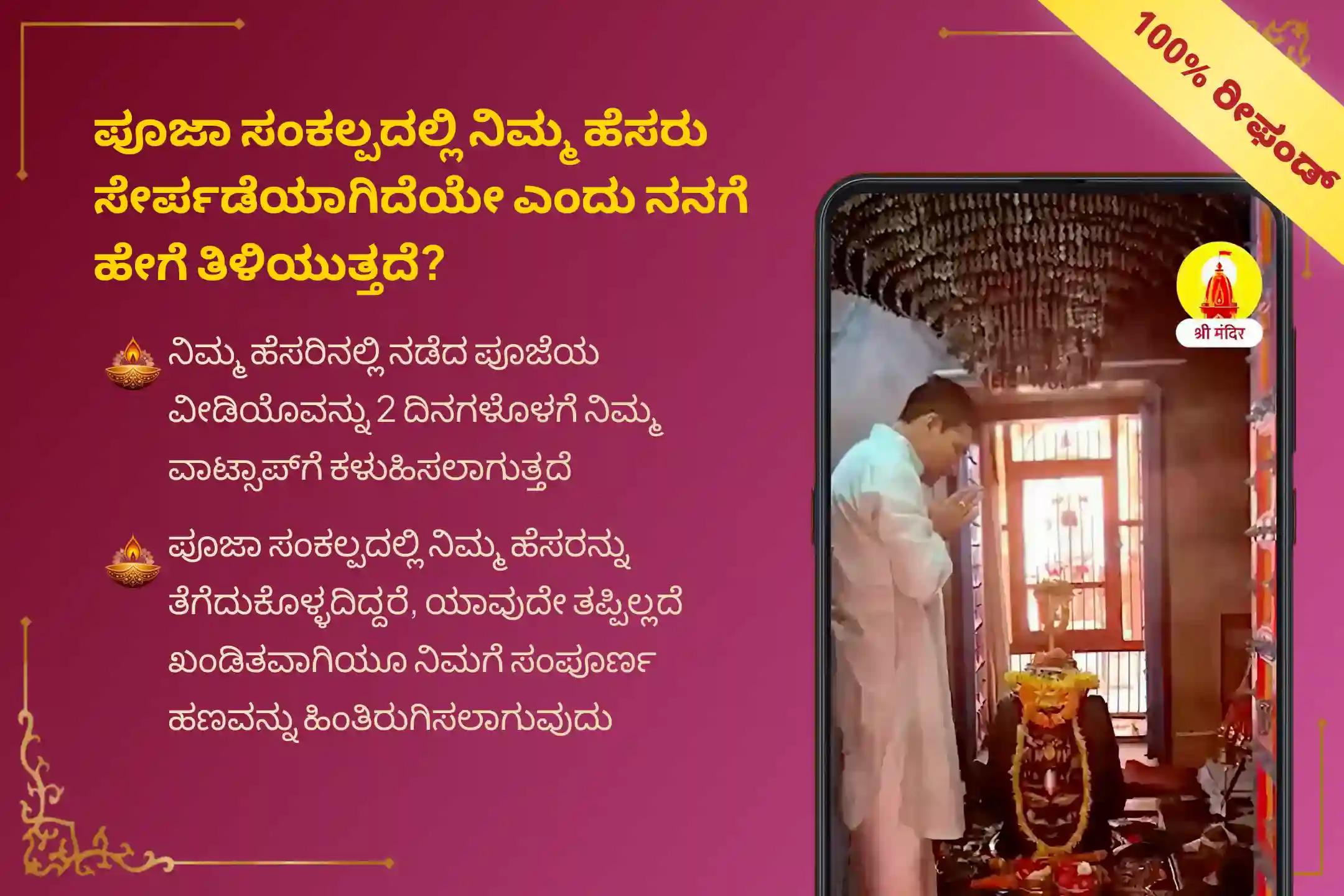 ಜೀವನದಲ್ಲಿ ಸಂಪತ್ತಿನ ಸಮೃದ್ಧಿ ಮತ್ತು ಆನಂದದ ಆಶೀರ್ವಾದವನ್ನು ಪಡೆಯಲು ಶುಕ್ರವಾರ ಲಕ್ಷ್ಮಿ ಪೂಜಾ ವಿಶೇಷ 11,000 ಮಹಾಲಕ್ಷ್ಮಿ ಮಂತ್ರ ಜಪ  ಮತ್ತು ಹೋಮದಲ್ಲಿ ಭಾಗವಹಿಸಿ