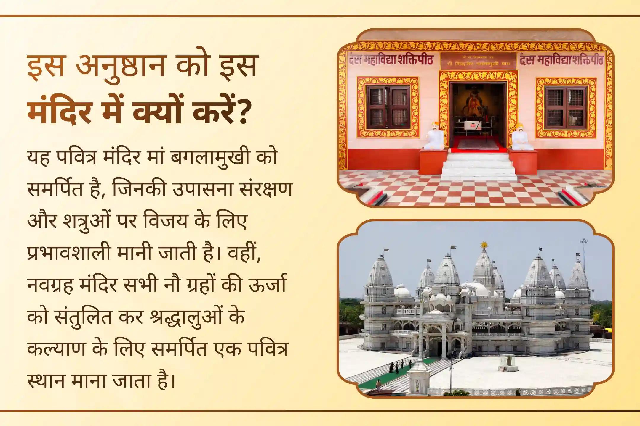 गुप्त नवरात्रि में देवी बगलामुखी और शनि देव की संयुक्त कृपा से सुरक्षा, विजय और स्थायी शांति का आशीर्वाद प्राप्त करें।