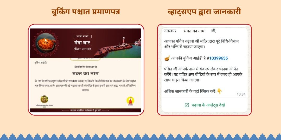 भड़ली नवमी अबूझ मुहूर्त 4 तीर्थ दीपदान सेवा