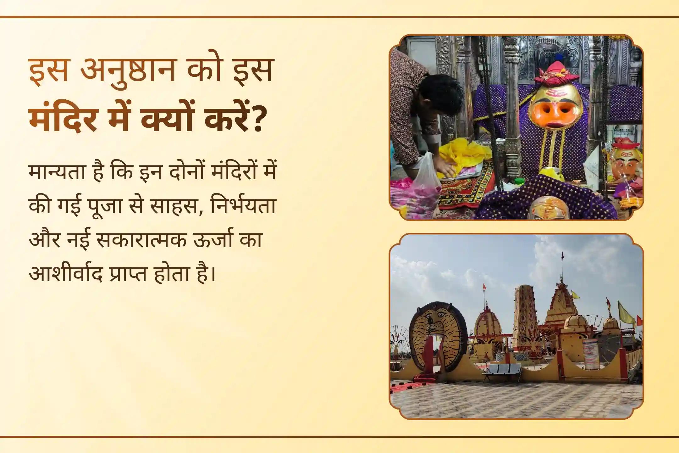 ⚔️ तीन दिव्य रक्षक, एक शक्तिशाली अष्टमी- शत्रु भय, नकारात्मक शक्तियों और जीवन की कठिन बाधाओं से राहत के लिए इन तीनों देवताओं की संयुक्त कृपा प्राप्त करने की प्रार्थना करें।