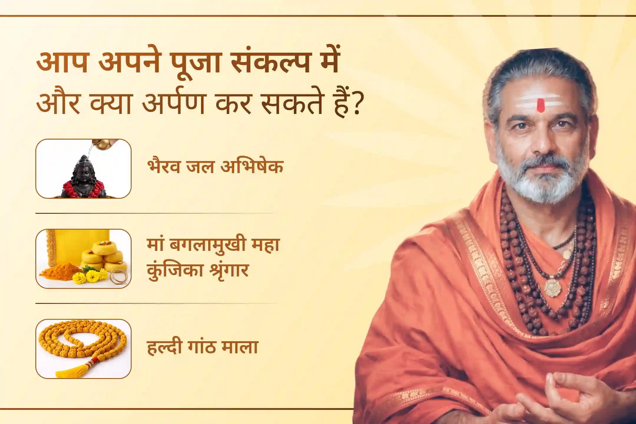 ⚔️ तीन दिव्य रक्षक, एक शक्तिशाली अष्टमी- शत्रु भय, नकारात्मक शक्तियों और जीवन की कठिन बाधाओं से राहत के लिए इन तीनों देवताओं की संयुक्त कृपा प्राप्त करने की प्रार्थना करें।
