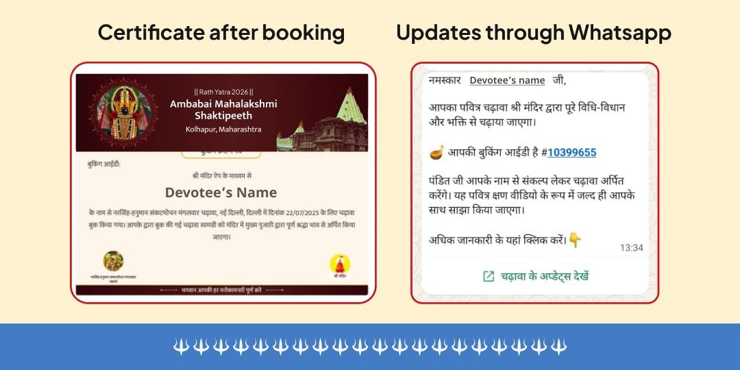 Rath Yatra 2026 Hera Panchami Shri Jagannath-Mahalakshmi Chadhava 