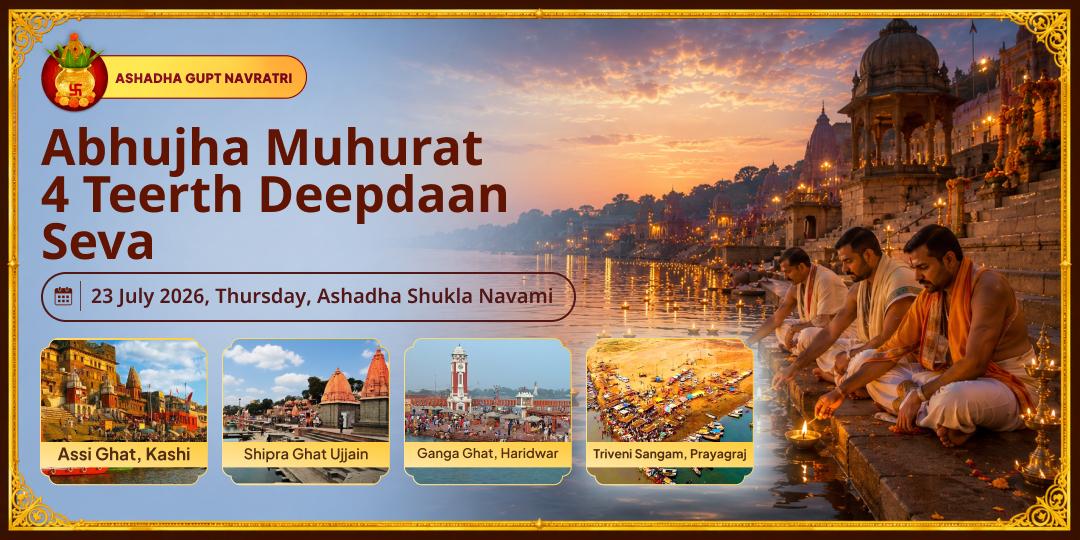 Bhadali Navami Abhujha Muhurat 4 Teerth Deepdaan Seva