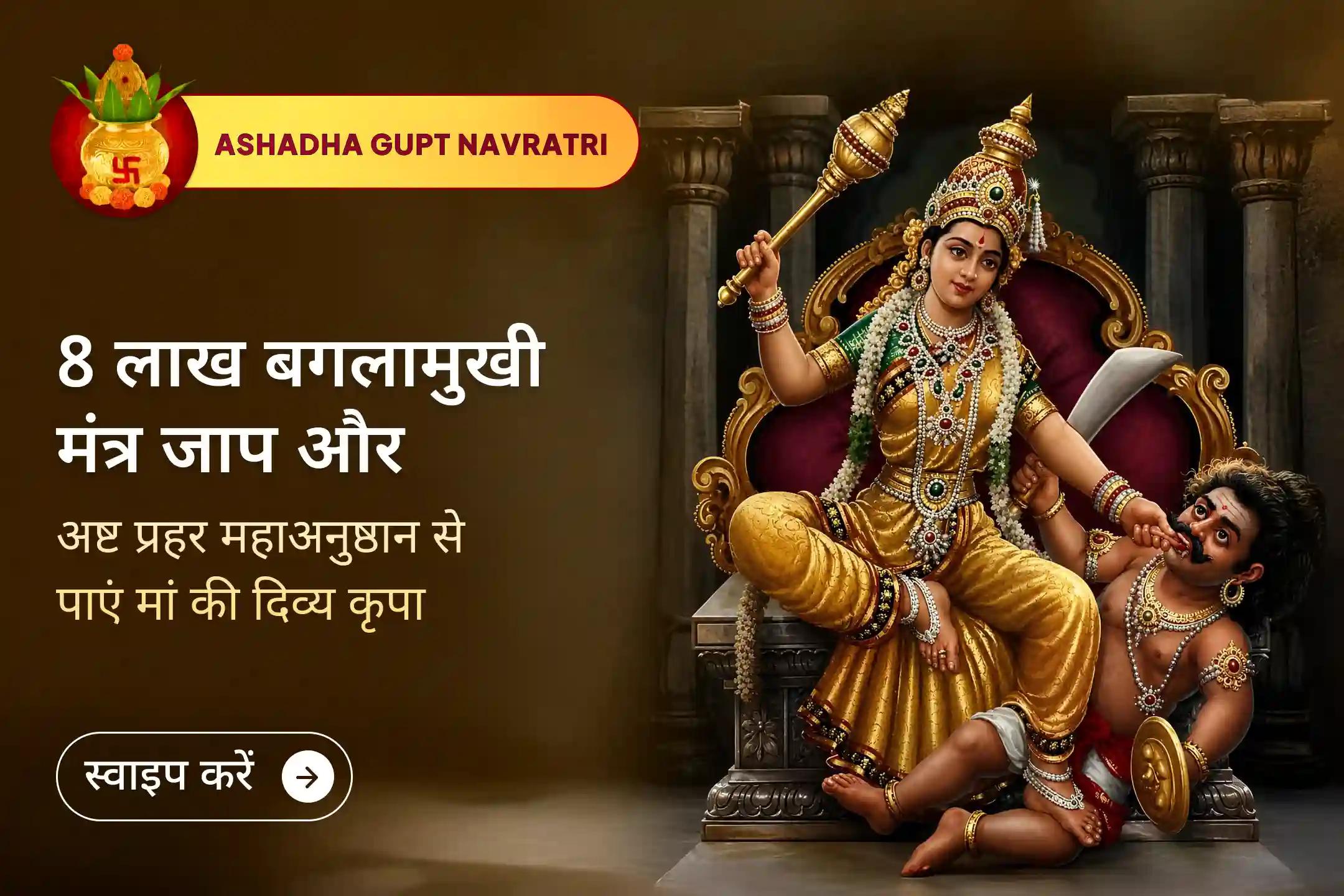 "या देवी सर्वभूतेषु बुद्धिरूपेण संस्थिता नमस्तस्यै नमस्तस्यै नमस्तस्यै नमो नमः।"— देवी को सर्वोच्च बुद्धि के रूप में करें जागृत