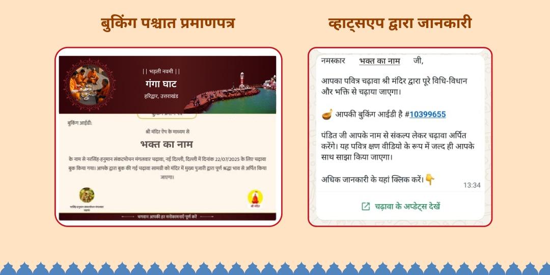  भड़ली नवमी अबूझ मुहूर्त 2 तीर्थ महा भोजन सेवा