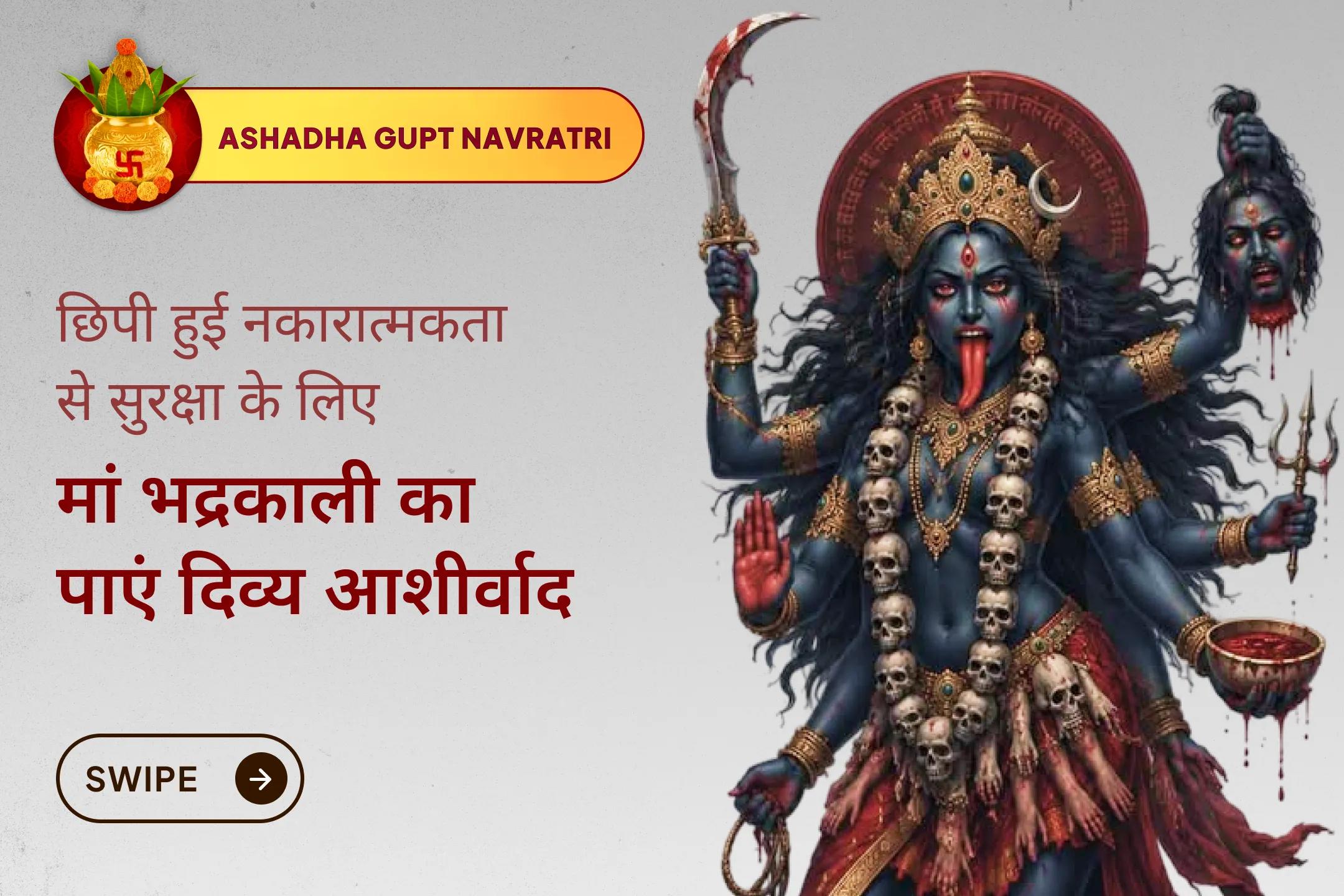 🛕 इस गुप्त नवरात्रि उस शक्तिपीठ से दिव्य आशीर्वाद प्राप्त करें, जहां श्रीकृष्ण और पांडवों ने अपने सबसे बड़े युद्ध से पहले प्रार्थना की थी।