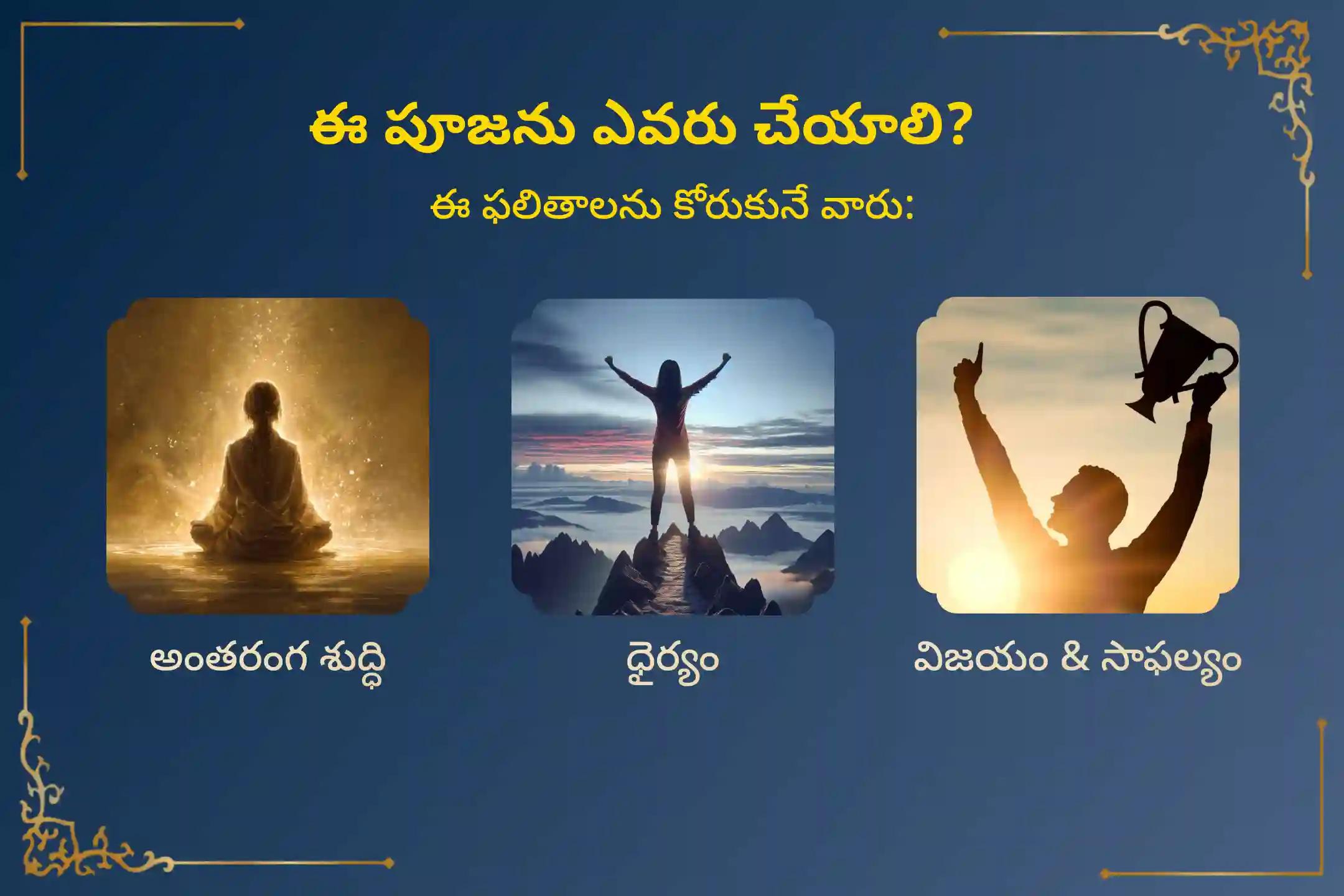 శత్రువులను ఓడించటకు, ధైర్యం మరియు శ్రీ సుబ్రహ్మణ్య స్వామి వారి రక్షణ పొందుటకు స్కంద షష్ఠి 3 రోజుల సుబ్రహ్మణ్య అర్చన స్పెషల్ 3 రోజుల పవిత్ర వేల్ అర్చన, భస్మ అర్చన, మరియు శత్రు సంహార త్రిశతి హోమంలో పాల్గొనండి.