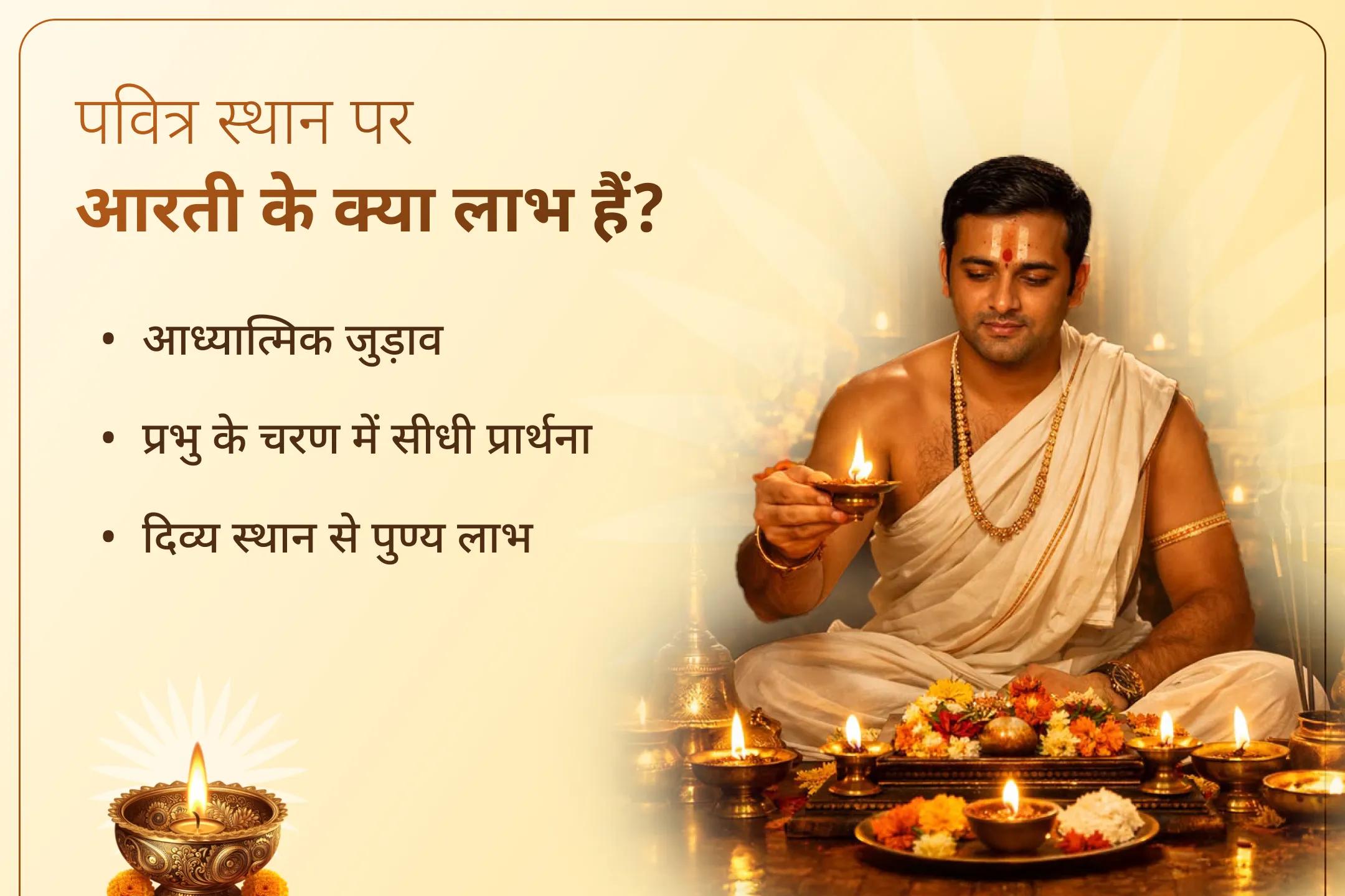 श्री विष्णु की भव्य आरती एवं 108 विष्णु नाम जाप से जुड़कर सुख, शांति और सौभाग्य पाने का अवसर!