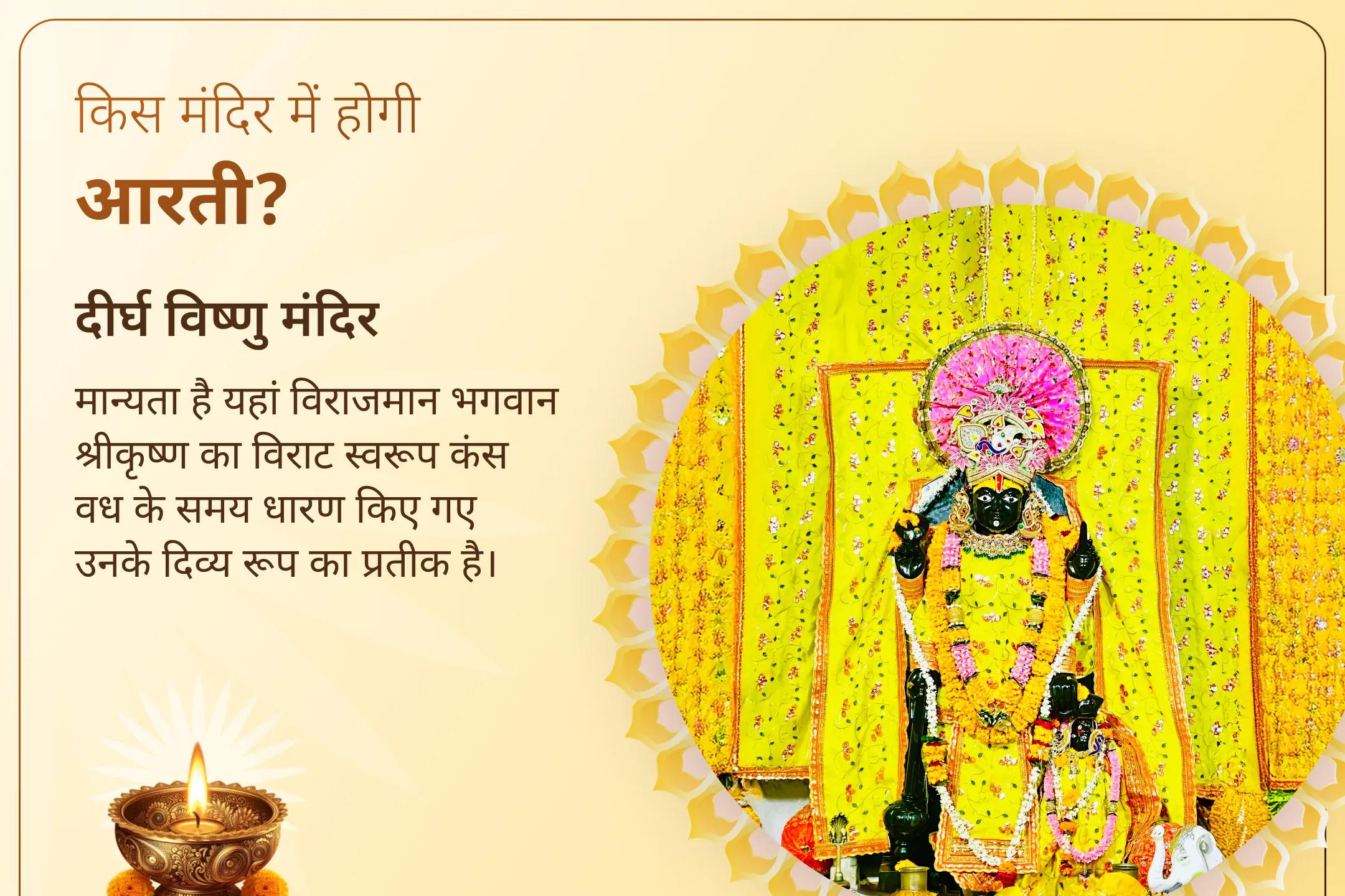 श्री विष्णु की भव्य आरती एवं 108 विष्णु नाम जाप से जुड़कर सुख, शांति और सौभाग्य पाने का अवसर!