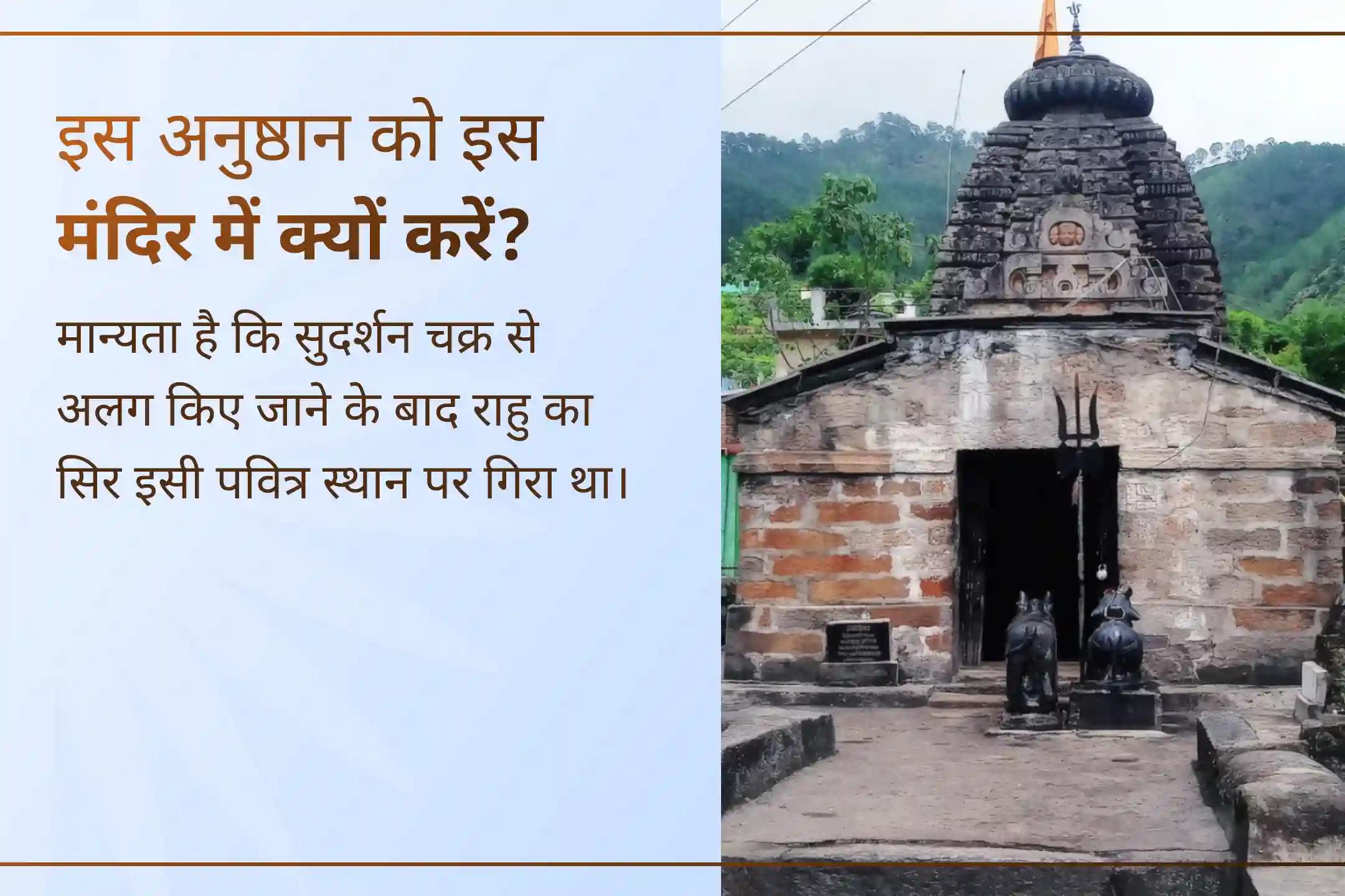 क्या बार-बार गलत निर्णय और अचानक आने वाली परेशानियां आपके जीवन को प्रभावित कर रही हैं? 🕉️ राहु-केतु पीड़ा शांति पूजा एवं शिव रुद्राभिषेक के माध्यम से मानसिक शांति, स्पष्ट सोच और बेहतर निर्णय लेने का आशीर्वाद प्राप्त करें।