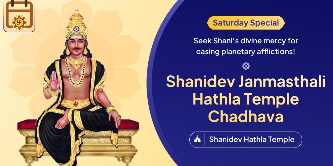 Saturday Shanidev Janmasthali Hathla Temple Chadhava