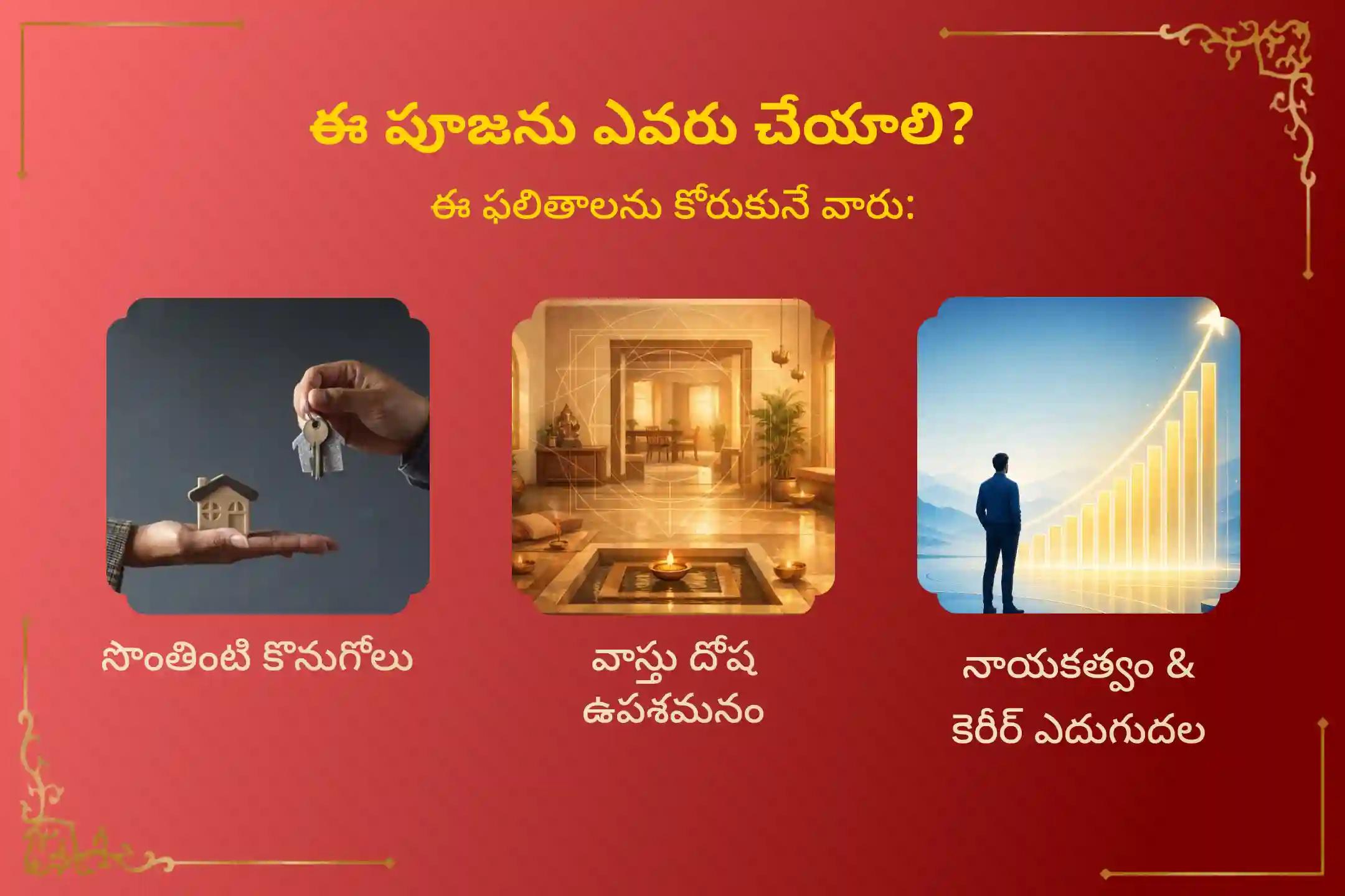 🕉️సొంత ఇల్లు, వాస్తు దోష ఉపశమనం మరియు నాయకత్వపు ఎదుగుదల కోసం వారాహి నవరాత్రి పంచమి నాడు జరిగే 'మా వారాహి, దేవి రాజశ్యామల, మరియు మా లలితా పూజ మరియు హోమం' లో పాల్గొనండి🙏