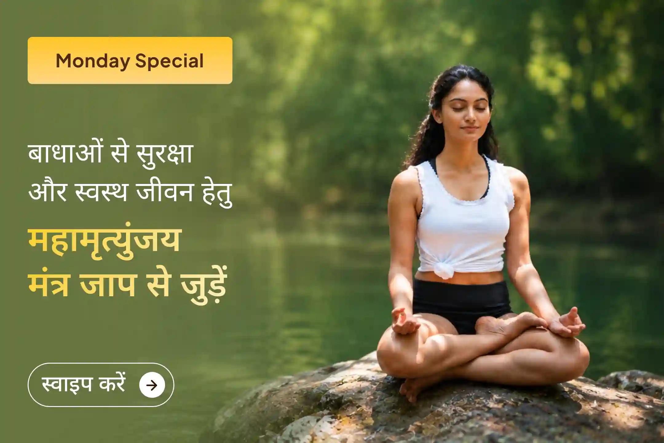 जीवन की परेशानियों से सुरक्षा और स्वस्थ जीवन के लिए सही मार्ग कैसे पाएं। जानिए इस लेख में…