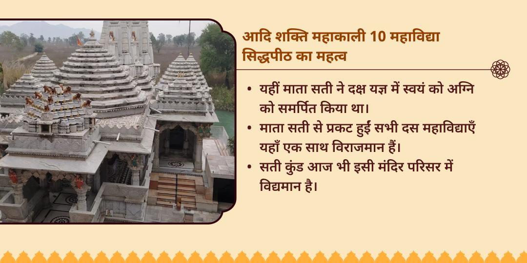 गुप्त नवरात्रि नवमी माँ कमला यंत्र अभिषेक