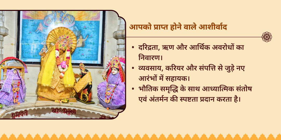 गुप्त नवरात्रि नवमी माँ कमला यंत्र अभिषेक