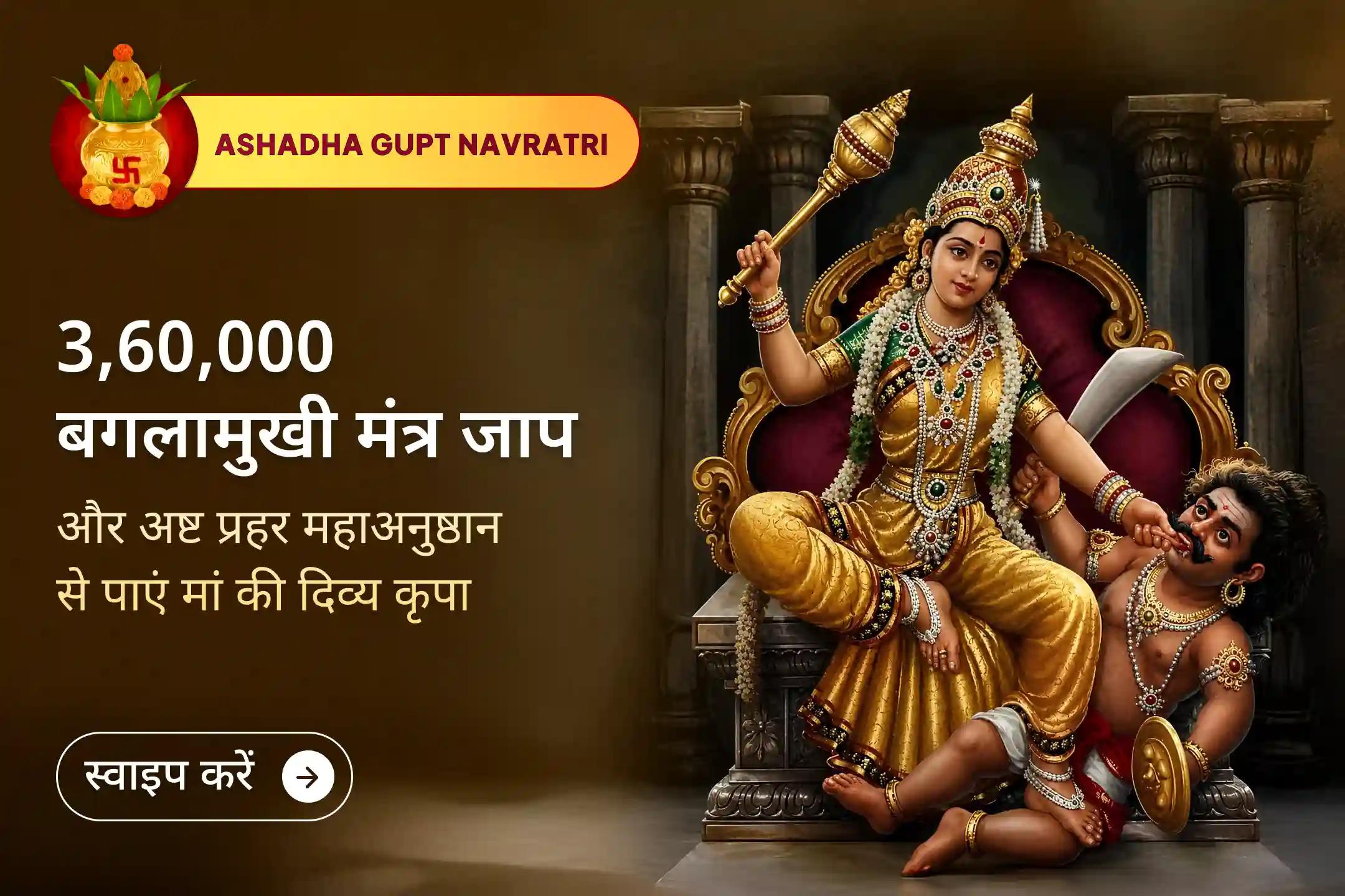 "या देवी सर्वभूतेषु बुद्धिरूपेण संस्थिता नमस्तस्यै नमस्तस्यै नमस्तस्यै नमो नमः।"— देवी को सर्वोच्च बुद्धि के रूप में करें जागृत